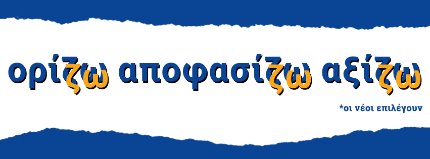 Να μετατρεψουμε την κριτικη σε προταση