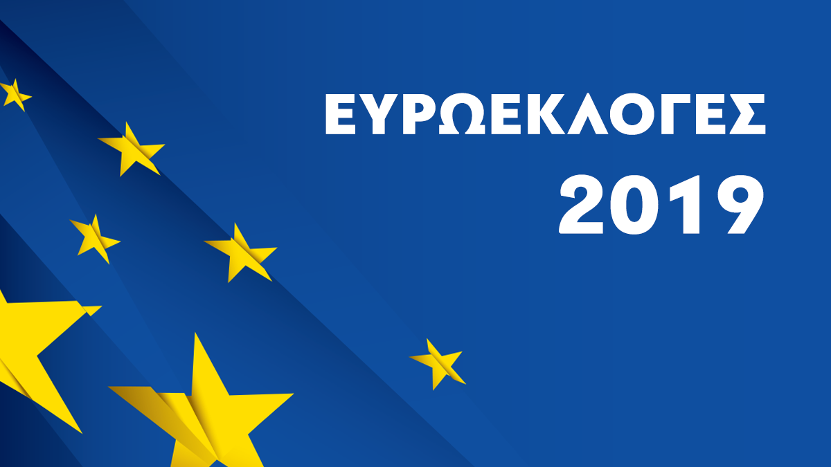 ΕΓΓΡΑΦΗ ΣΤΟΥΣ ΕΚΛΟΓΙΚΟΥΣ ΚΑΤΑΛΟΓΟΥΣ ΚΑΙ ΣΤΑ ΕΚΛΟΓΙΚΑ ΚΕΝΤΡΑ ΕΞΩΤΕΡΙΚΟΥ